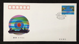 中国1995-27中韩海底光缆系统开通纪念邮票首日封 北京分公司封