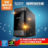 Lenovo/联想 天逸5050 I5-4460 GT730 8G 1T 2G独显 家用商用主机