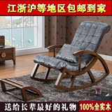 现代中式实木摇椅垫子 躺椅 休闲老人摇摇椅 逍遥椅 沙发椅