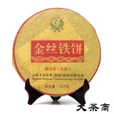 云南普洱茶 2015年下关金丝铁饼 下关 金丝饼 生茶支持整件批发