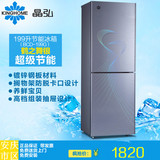 Kinghome/晶弘 BCD-199G 全新正品125L 节能家用两门冷冻智能冰箱