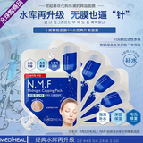 韩国 MEDIHEAL 可莱丝 N.M.F水润保湿免洗睡眠面膜膏 5袋