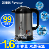 Royalstar/荣事达 GB2006电热水壶不锈钢 自动断电家用保温烧水壶