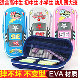 包邮汽车造型中小学生笔袋文具笔盒EVA定型环保超轻多功能铅笔盒