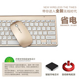 2.4G苹果同款迷你鼠标键盘键鼠套装穿天蛇土豪金键盘金属质感静音