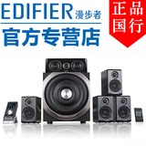 【顺丰】Edifier/漫步者 S5.1PRO电脑音箱家庭影院低音炮音响 5.1