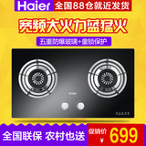 Haier/海尔 QE636B(20Y)/液化气 燃气灶嵌入式/猛火钢化玻璃灶