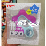 日本代购现货Pigeon/贝亲婴儿玩具 磨牙胶/棒 口腔机能固齿训练器