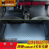 奔驰smart脚垫2016新款smartfortwo专用小精灵全包围皮革脚垫