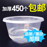 包邮黑色加厚500ml一次性打包盒圆形塑料碗透明餐盒P环保汤碗批发