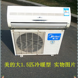 杭州二手空调挂机 美的空调1.5匹定频 壁挂式 节能 冷暖型 包安装