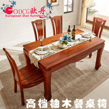 欧丹家具中式实木餐桌椅组合长方形饭桌复古原木6人餐台柚木餐桌