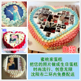 数码蛋糕 照片蛋糕 沈阳蛋糕 生日蛋糕 沈阳蛋糕店 三环内免费送