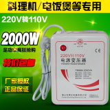 舜红变压器220V转110V电压转换器在中国用日本料理机电饭锅2000W