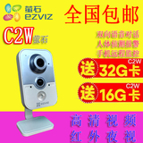 海康威视萤石C2W互联网摄像头无线监控手机wifi远程控制智能家居
