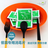餐具消毒湿巾 碗筷专用一次性酒精片消毒灭菌纸旅行居家必备单片