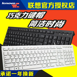 联想 K5819巧克力超薄有线台式机电脑笔记本外接键盘USB原装正品