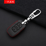 适用于一汽骏派D60汽车专用真皮钥匙包钥匙套钥匙扣用品