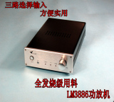 升级版OPA2604+LM3886发烧级HiFi功放机 三路输入带保护 全铝机箱