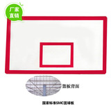 标准篮球板 户外 SMC篮板 新老国标 搭配各种篮球架 篮筐 可定制