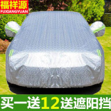 吉利新帝豪EC7车衣远景三厢GS车衣汽车罩车套防雨防晒隔热遮阳罩