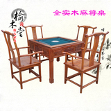 中式实木家具 全自动麻将桌 多功能娱乐桌 牌桌 厂家直销