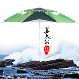 金威姜太公钓鱼伞2.2米万向超轻防紫外线太阳伞2米渔具垂钓伞特价