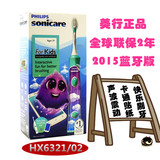 美国原装正品 飞利浦Sonicare 儿童声波电动牙刷HX6321超HX6311