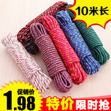 加粗尼龙晾衣绳 10米 防风防滑晒衣绳衣物晒晾绳子 晾被绳 特价