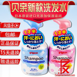 【天天特价】日本代购新款Pigeon贝亲儿童洗发水护发二合一350ML