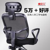 耐实电脑椅家用人体工学椅办公椅老板椅升降网布转椅职员椅子特价