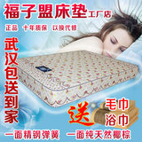 武汉天然弹簧椰棕软硬两用厚席梦思单双人特价可定制床垫全国包邮