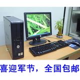 wedi二手台式电脑套装整机 戴尔品牌 全套电脑主机 液晶 键鼠|藏