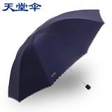 天堂伞2016新雨伞折叠超大加固黑胶防紫外线晴雨两用伞三折伞男女