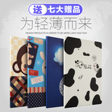 zoyu苹果iPad air2保护套卡通ipadair平板5/6超薄壳air1韩国皮套