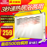艾美特家用取暖器浴室对流暖风机省电暖气壁挂静音防水HC22025