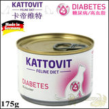 贝多芬宠物/德国卡帝维特 糖尿病处方粮 高血脂处方猫罐 175g w/d