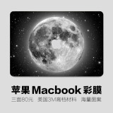 macbook pro外壳膜 苹果电脑创意贴纸 苹果笔记本mac air贴膜全套