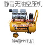 优盾空压机气泵600W-30L无油静音小型空气压缩机家用木工喷漆