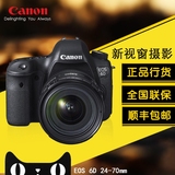 Canon/佳能 EOS 6D套机(24-70mm)高级单反全新正品包邮