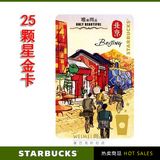 星巴克STARBUCKS 中国城市 星享卡 会员卡 升级金卡 25星(北京）