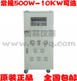 曼联仪器2000W/2KW单相稳压变频电源2KVA变频电源 交流变频电源