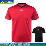 正品YONEX尤尼克斯YY羽毛球服男套装高级训练速干透气林丹世锦赛