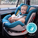 宝贝第一汽车用儿童安全座椅婴儿安全坐椅0-6岁带ISOFIX太空城堡