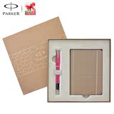 parker派克钢笔专柜正品都市粉红白夹墨水笔笔记本礼盒装送礼包邮