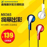 SENNHEISER/森海塞尔 MX365入耳式低重音运动音乐耳塞手机耳机