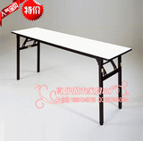 直销简易折叠桌长条桌书桌会议桌洽谈桌简易演讲桌方凳尺寸定做