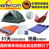 特价 全自动家庭帐篷套装户外3-4人睡袋全套双人双层免搭建套餐