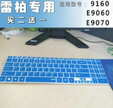 雷柏无线超薄巧克力刀锋键盘膜 E9070笔记本台式电脑键盘保护贴膜