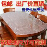 铺餐桌圆桌透明磨砂水晶桌布两用收缩可伸缩桌椅组合1.35米1.5米